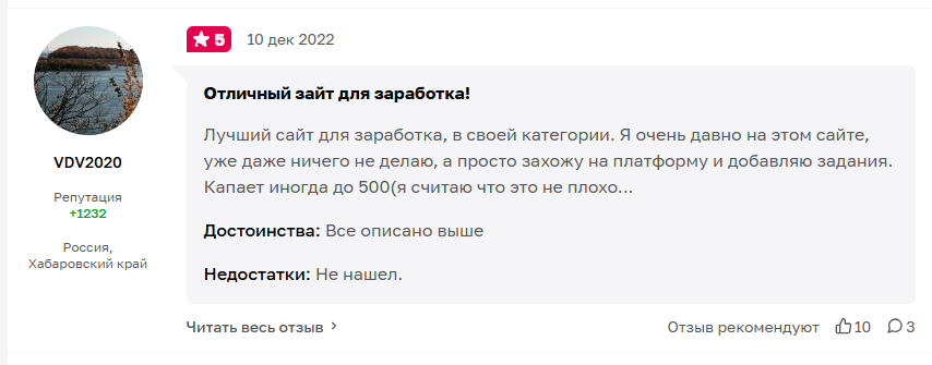 соцпаблик заработок