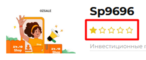 sp9696 shop что за сайт