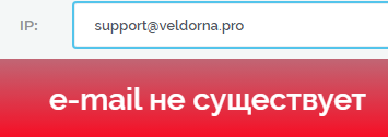 support veldorna pro отзывы