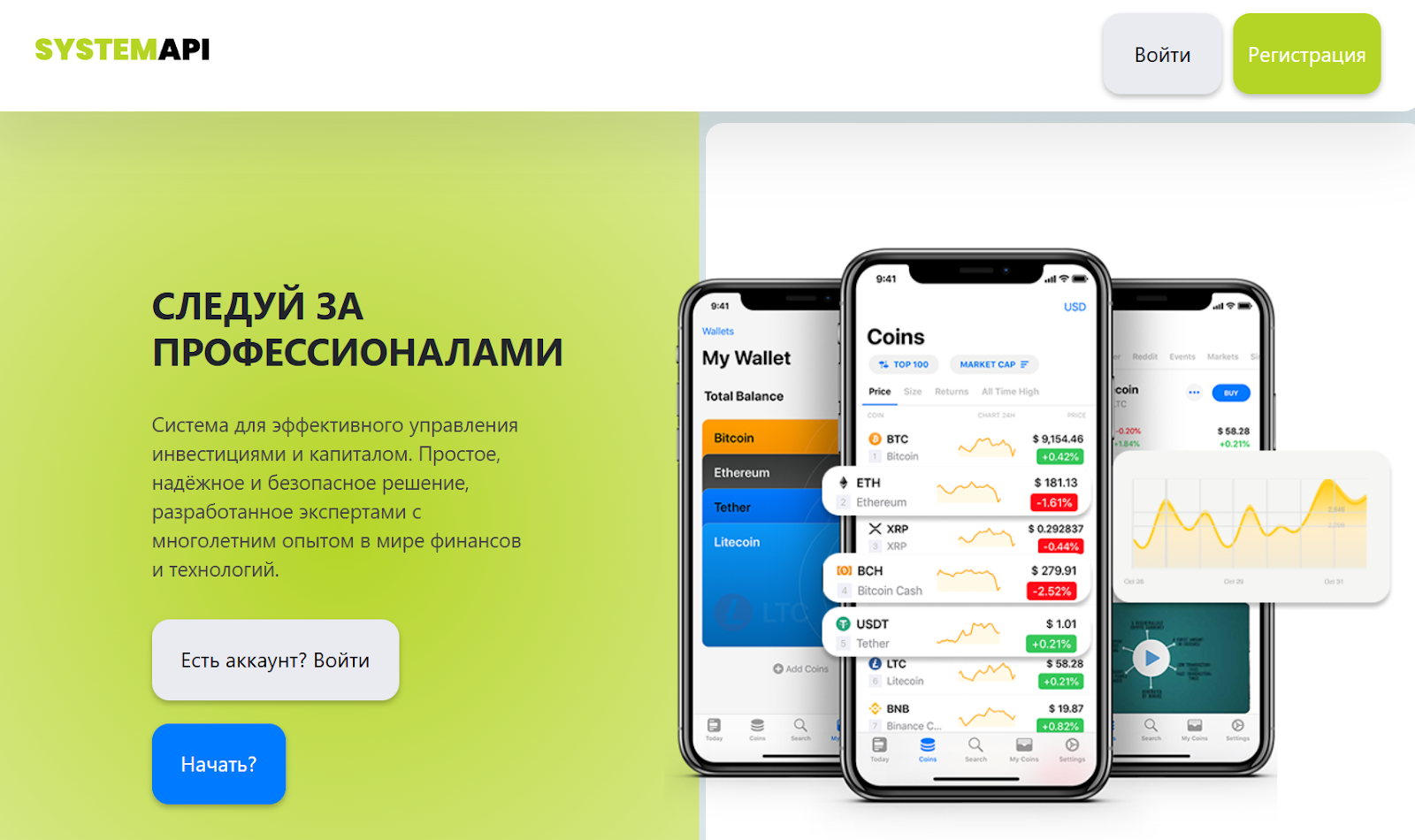 system api