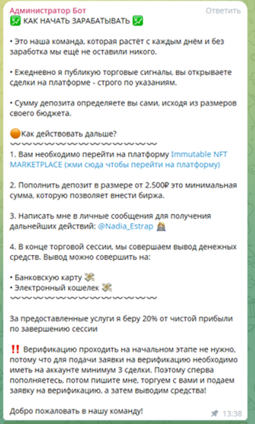 телеграм цифровой доход отзывы