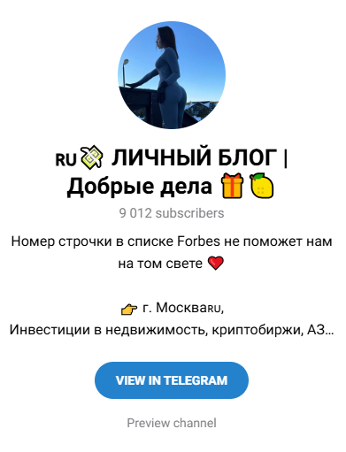 телеграмм канал блог добрых дел яны