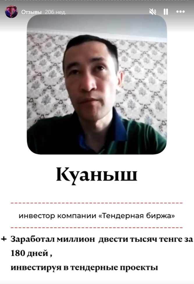 тендерная биржа чингис курмангалиев отзывы