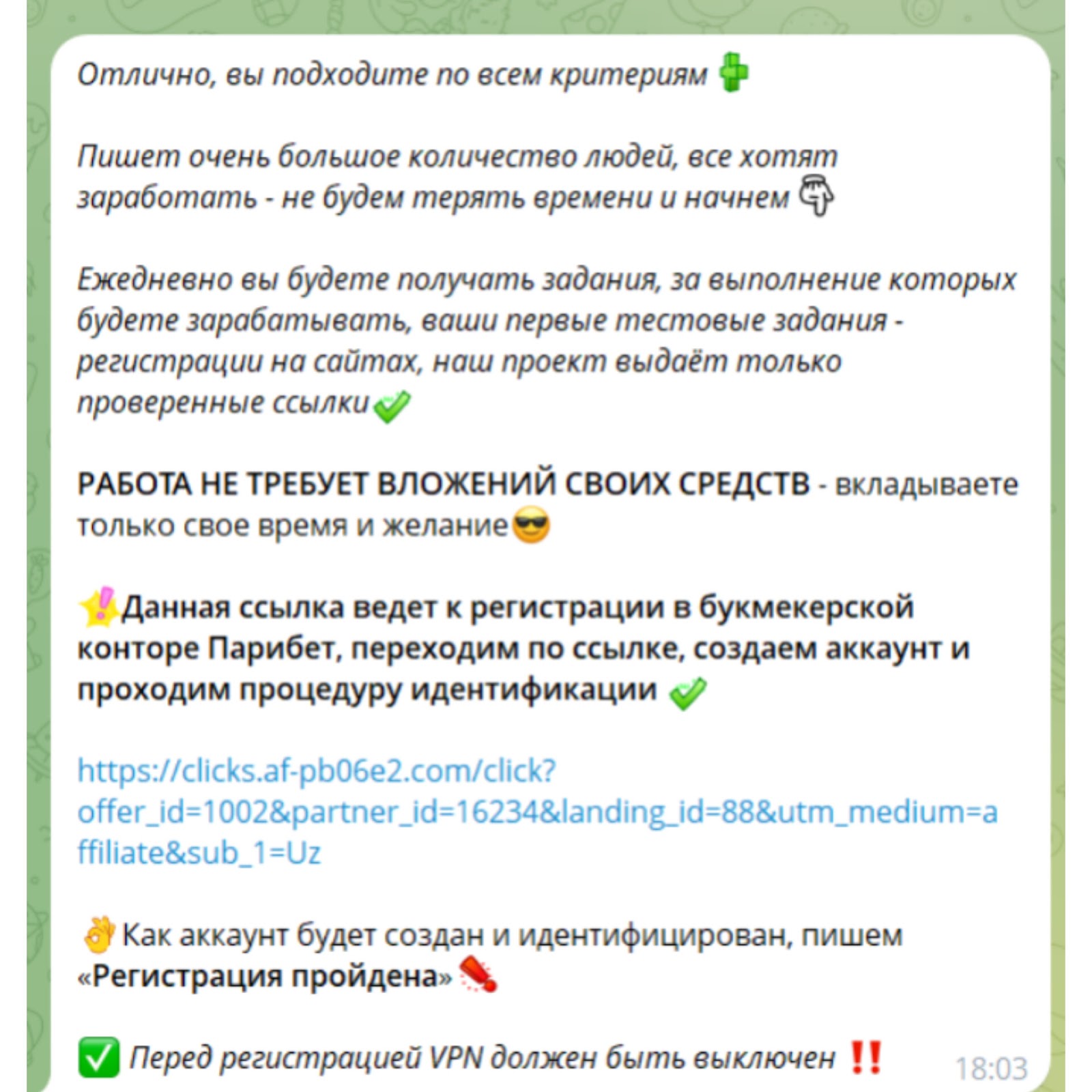 тг канал работа для каждого отзывы