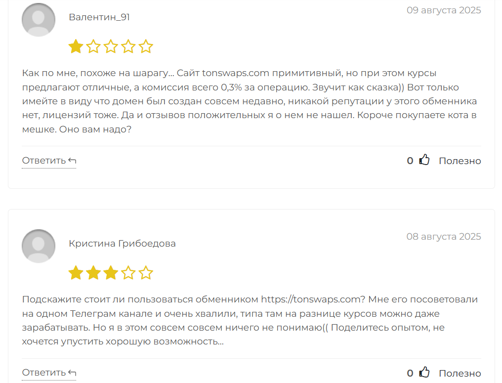 tonswaps отзывы