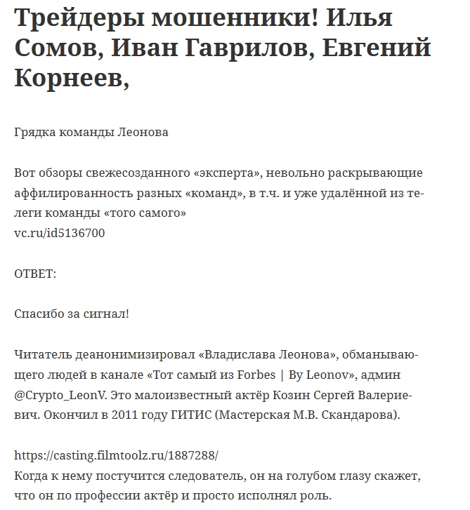 торговля криптой bybit telegram канал