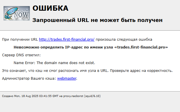 trades first financial world отзывы