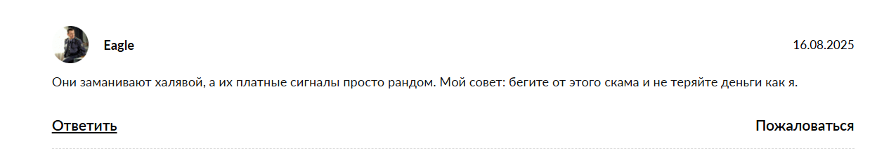 tradingwaybot отзывы