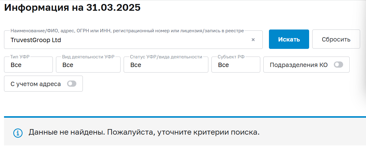 truvest мошенники