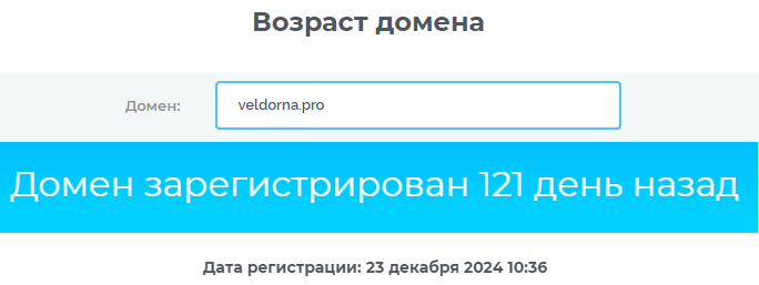 veldorna pro инвестиции