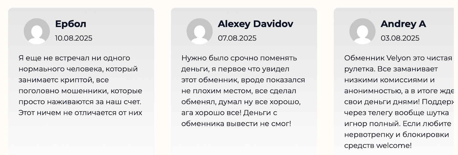 velyon биржа