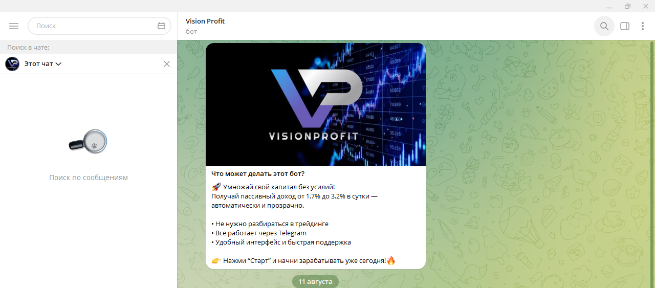 visionprofit отзывы