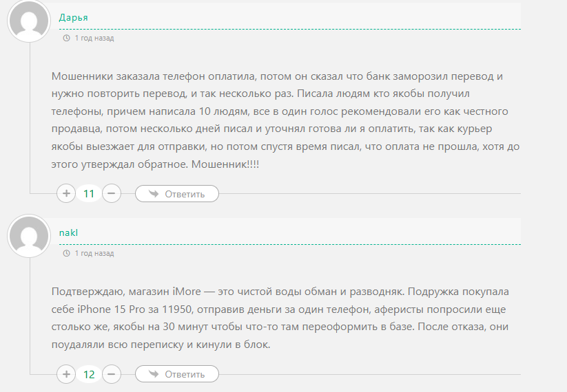 владислав сотников айфон imore отзывы