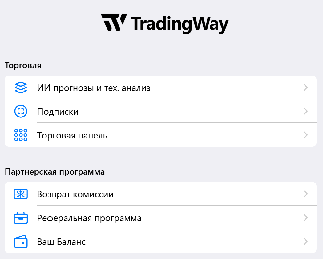 way bot