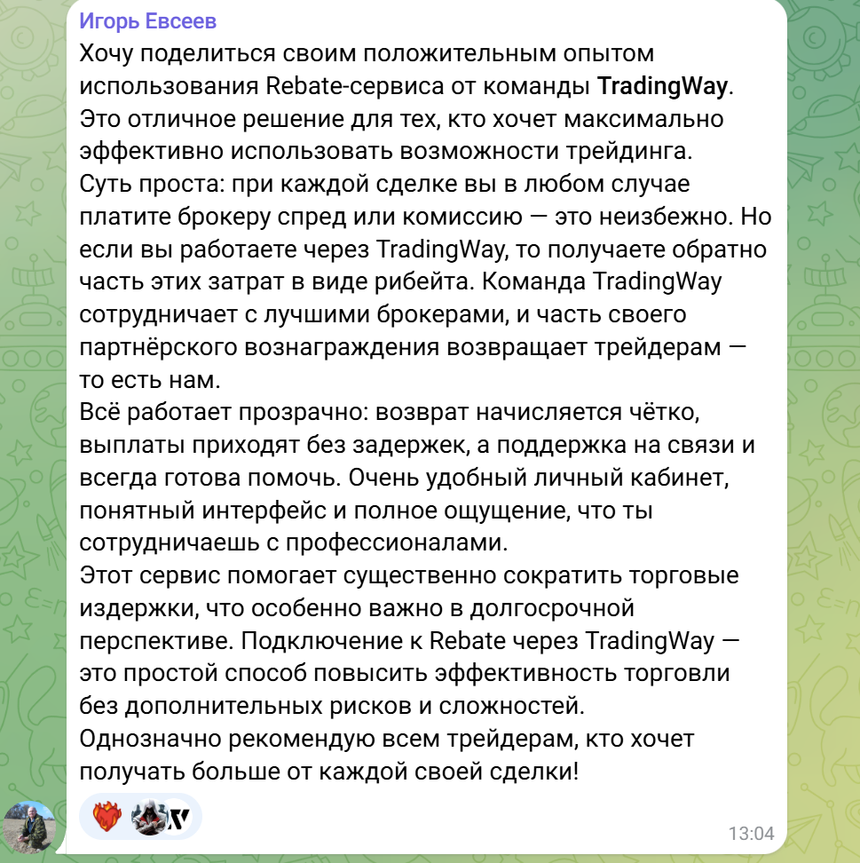 way bot telegram
