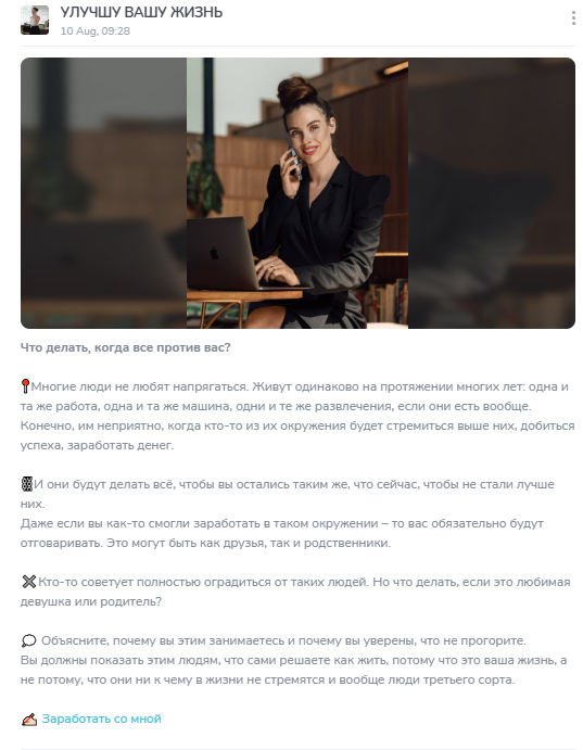 екатерина улучшу вашу жизнь