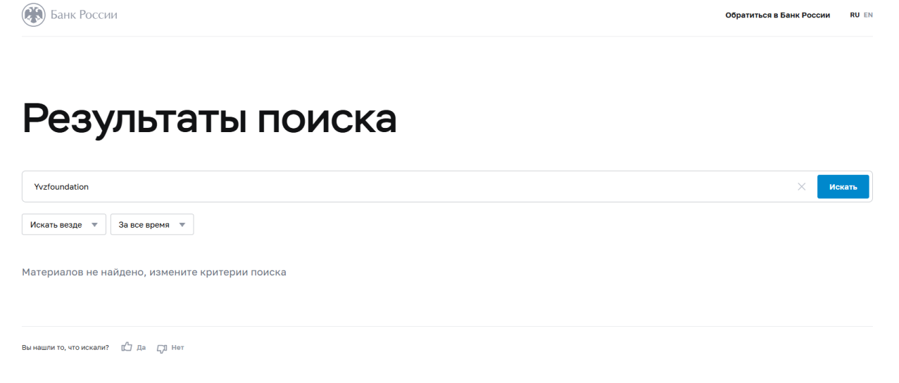 yvzfoundation com скам