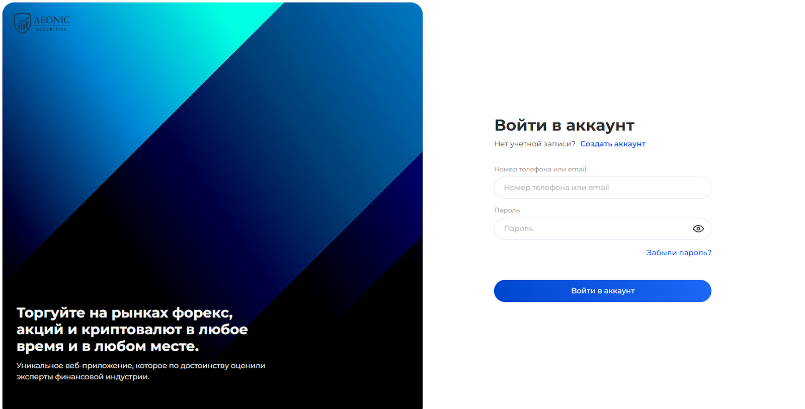 aeonicsec