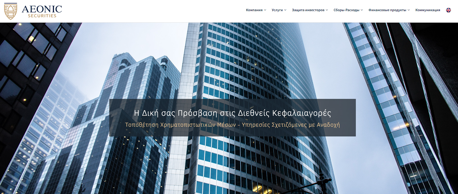 aeonicsec com