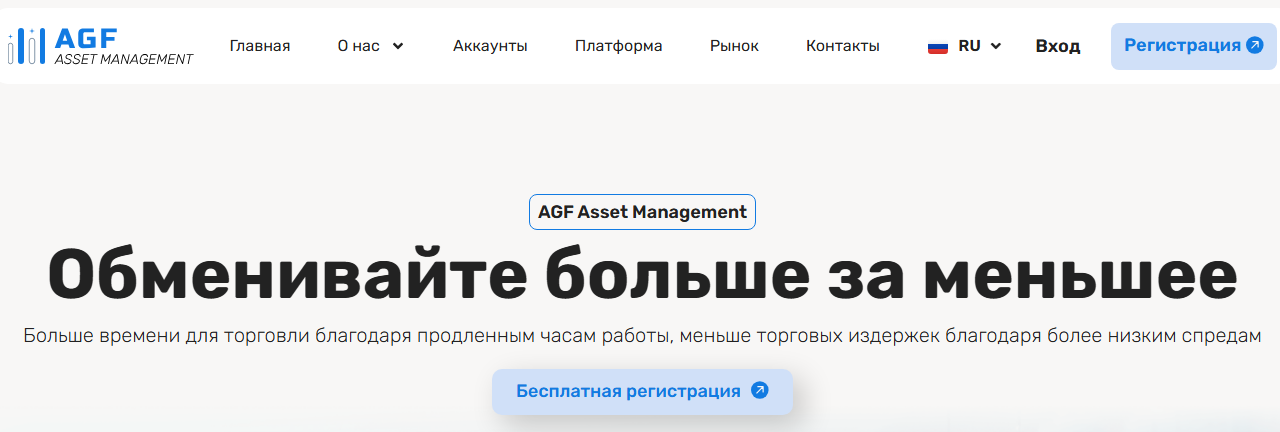 agf asset management