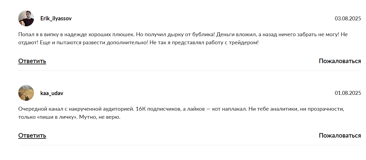 аибектрейд отзывы