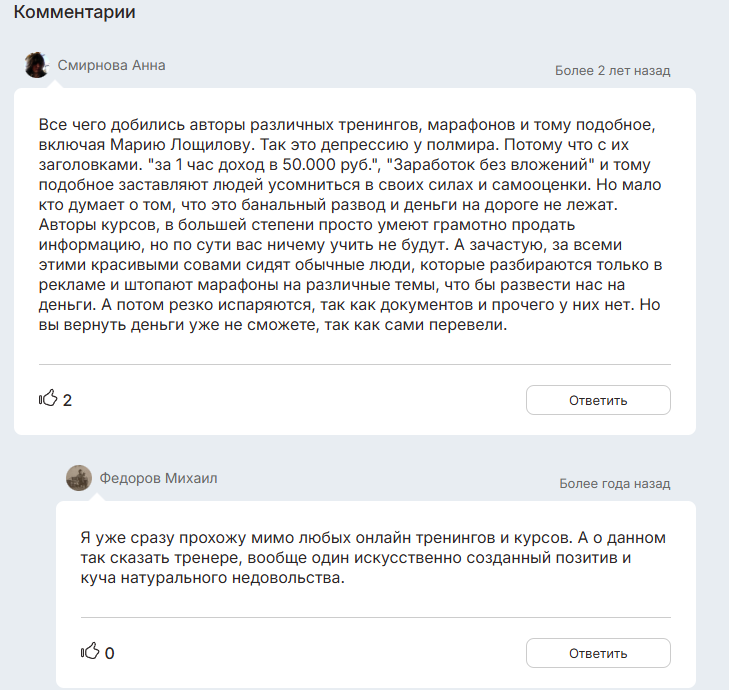 активные инвестиции для женщин