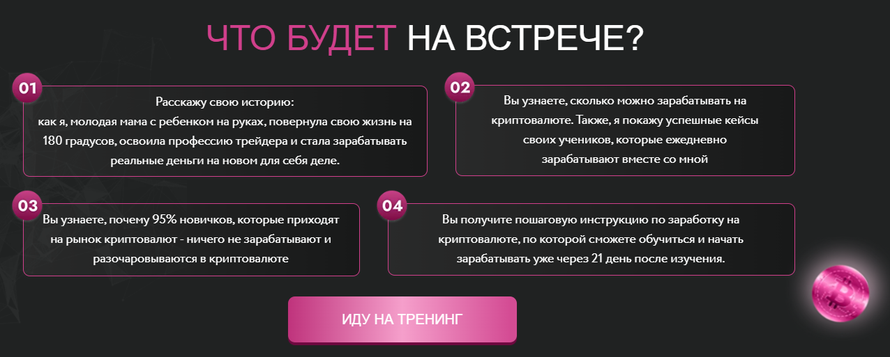 активные инвестиции для женщин отзывы