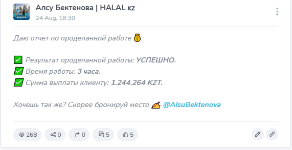 алсу бектенова
