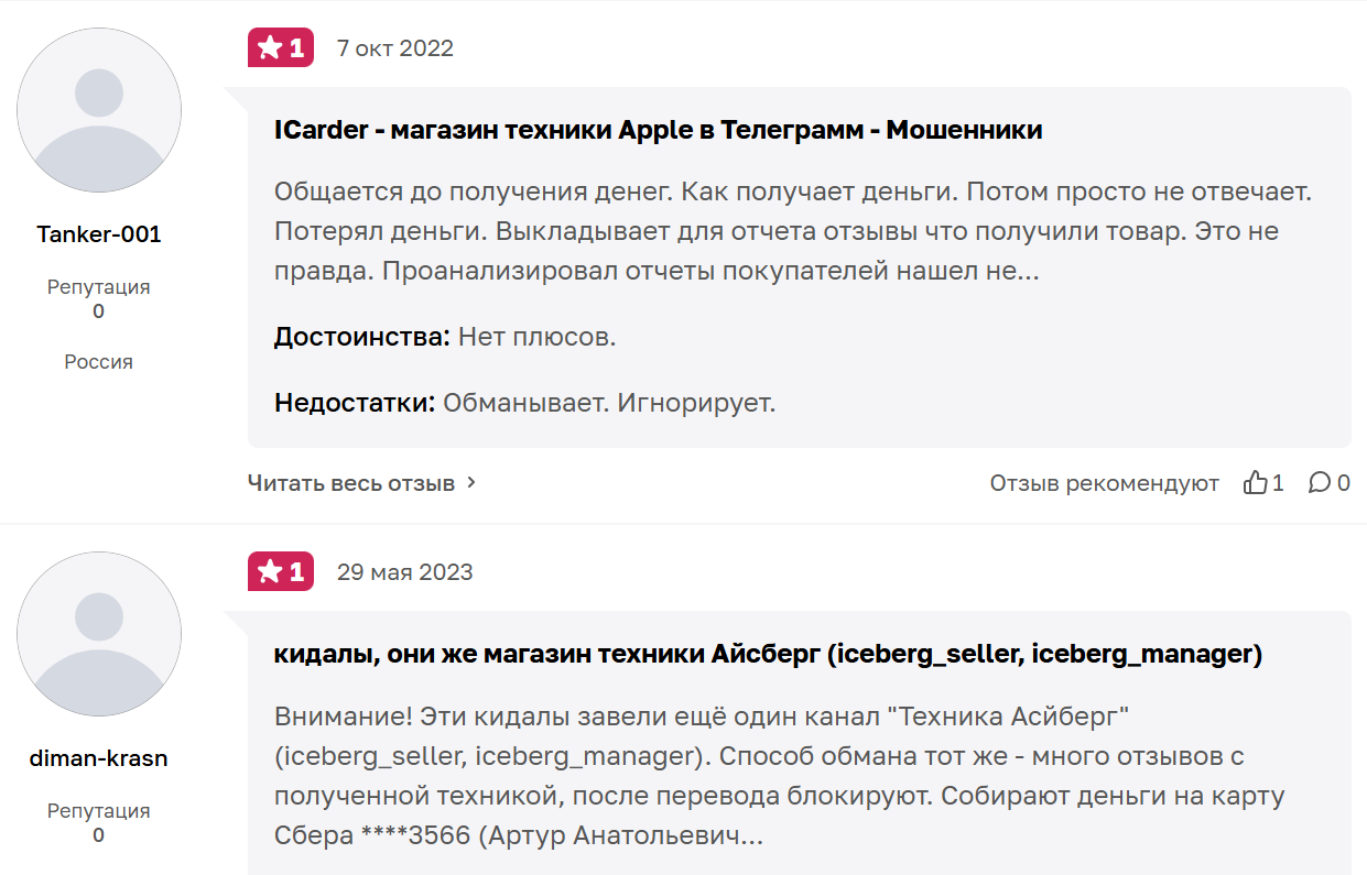 apple time 20 тгк