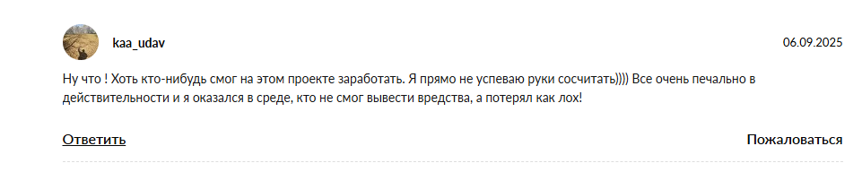 auto mine app отзывы