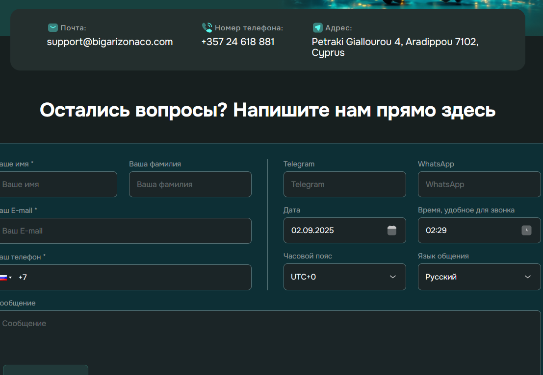 bigarizonaco отзывы
