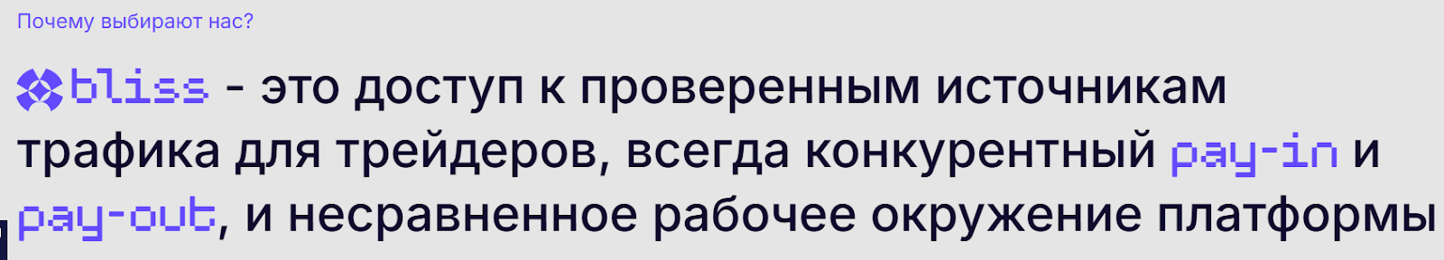 bliss trade отзывы