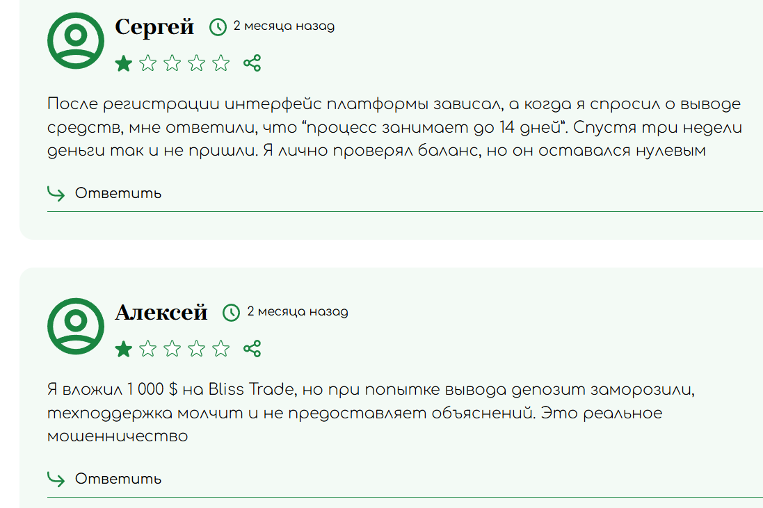 blisstrade