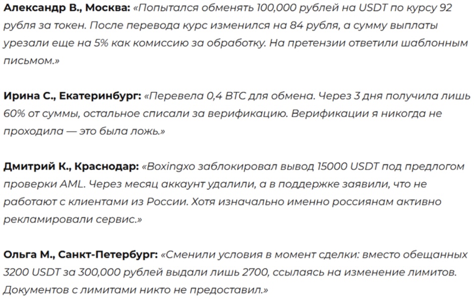 boxingxo отзывы