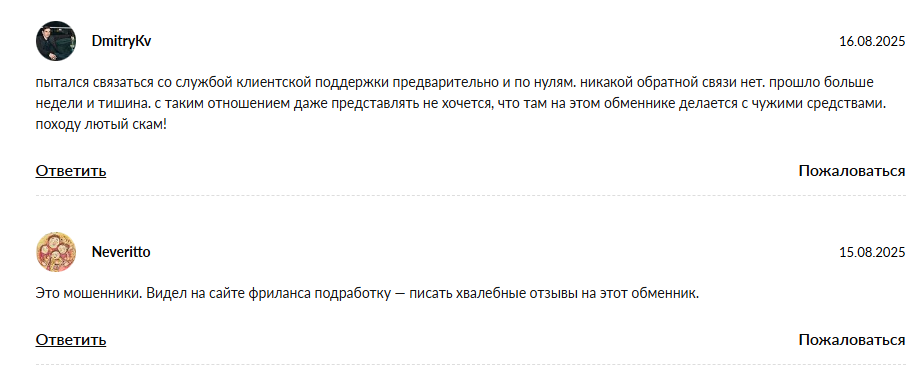 btcauto отзывы