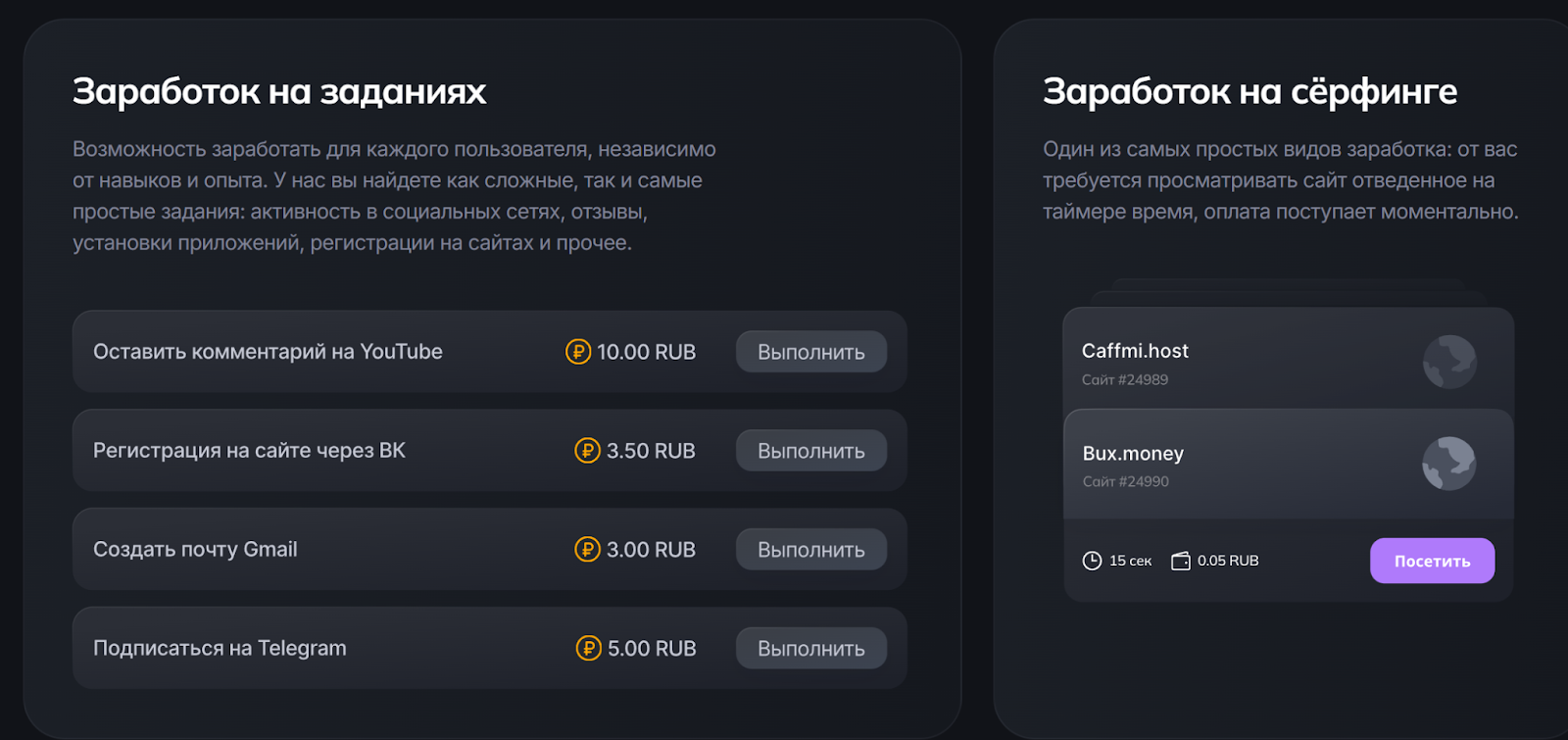 bux money отзывы