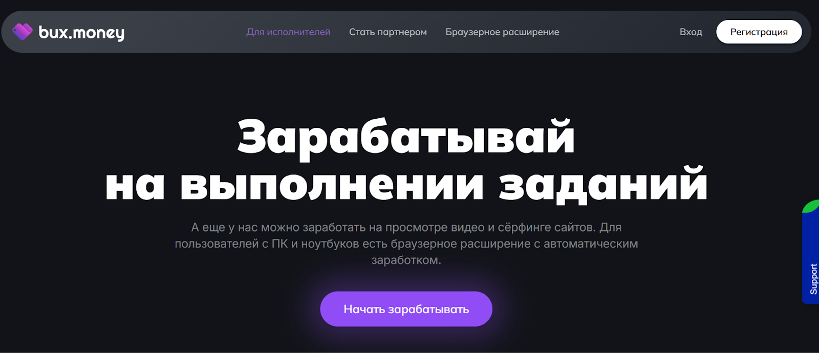 buxmoney отзывы