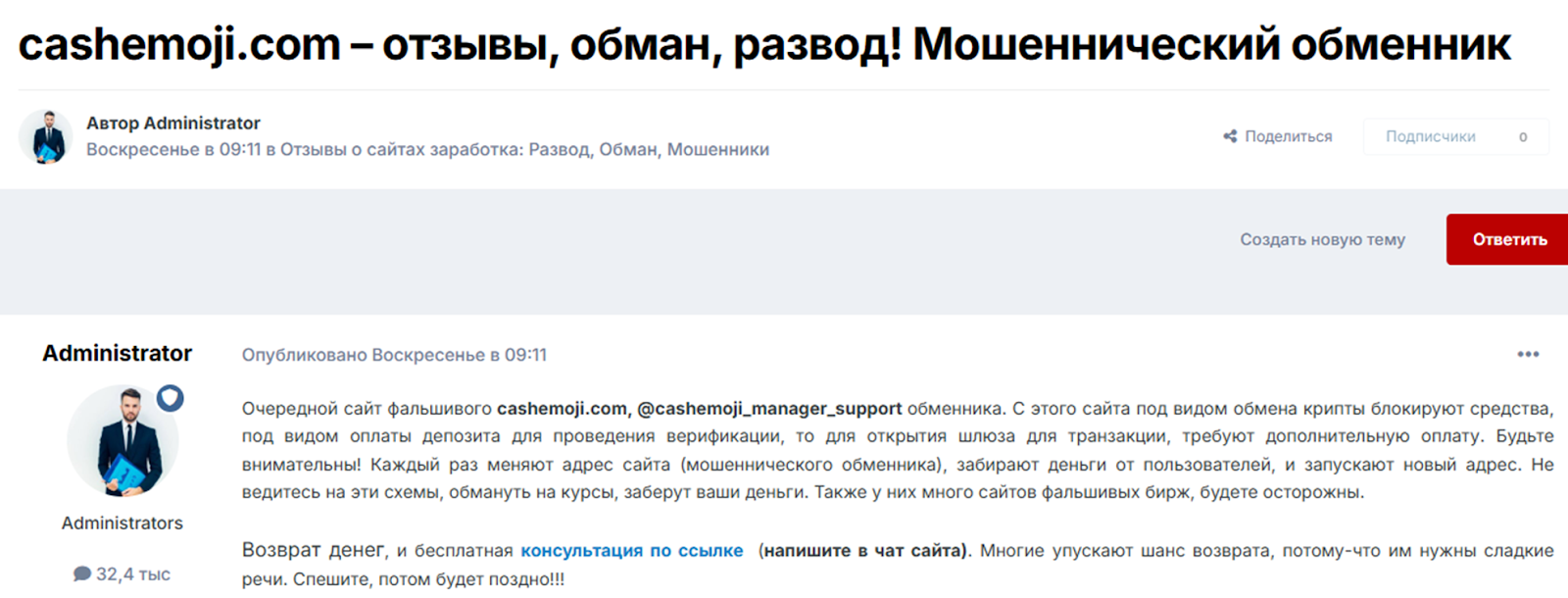 cashemoji обменник