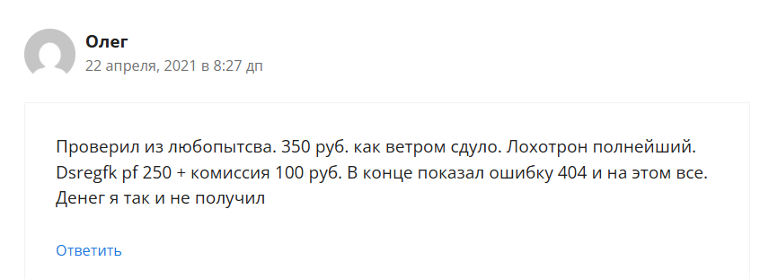 Changeri заработок