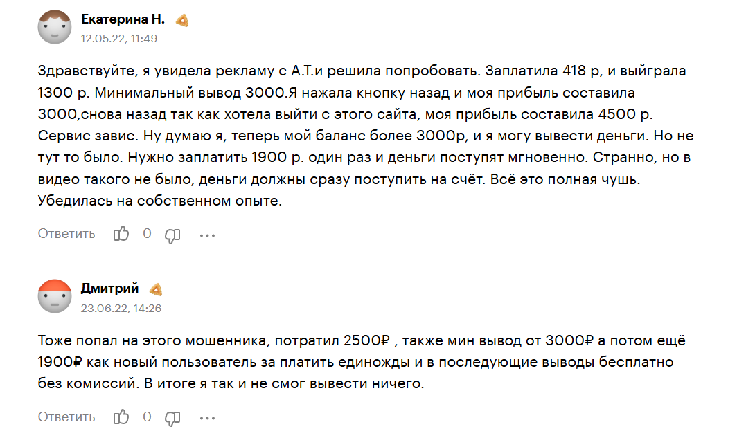 Changeri заработок