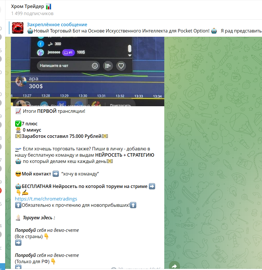 chrometrading bot