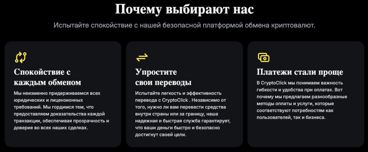 crypto click com отзывы