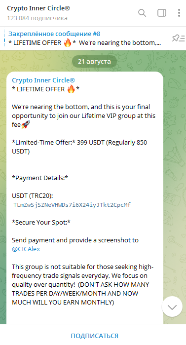 crypto inner circle отзывы