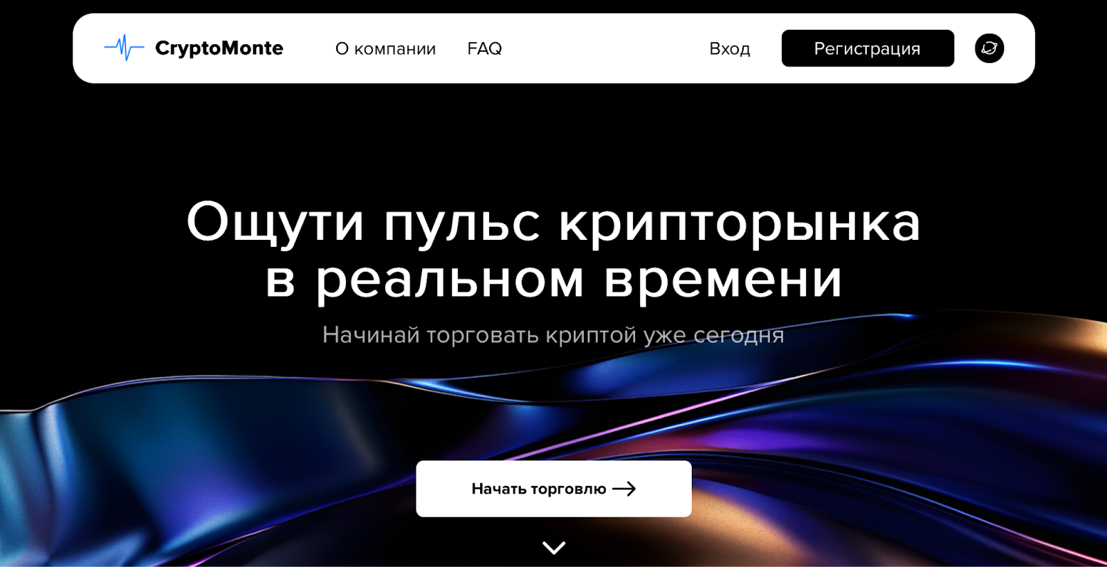 cryptomonte