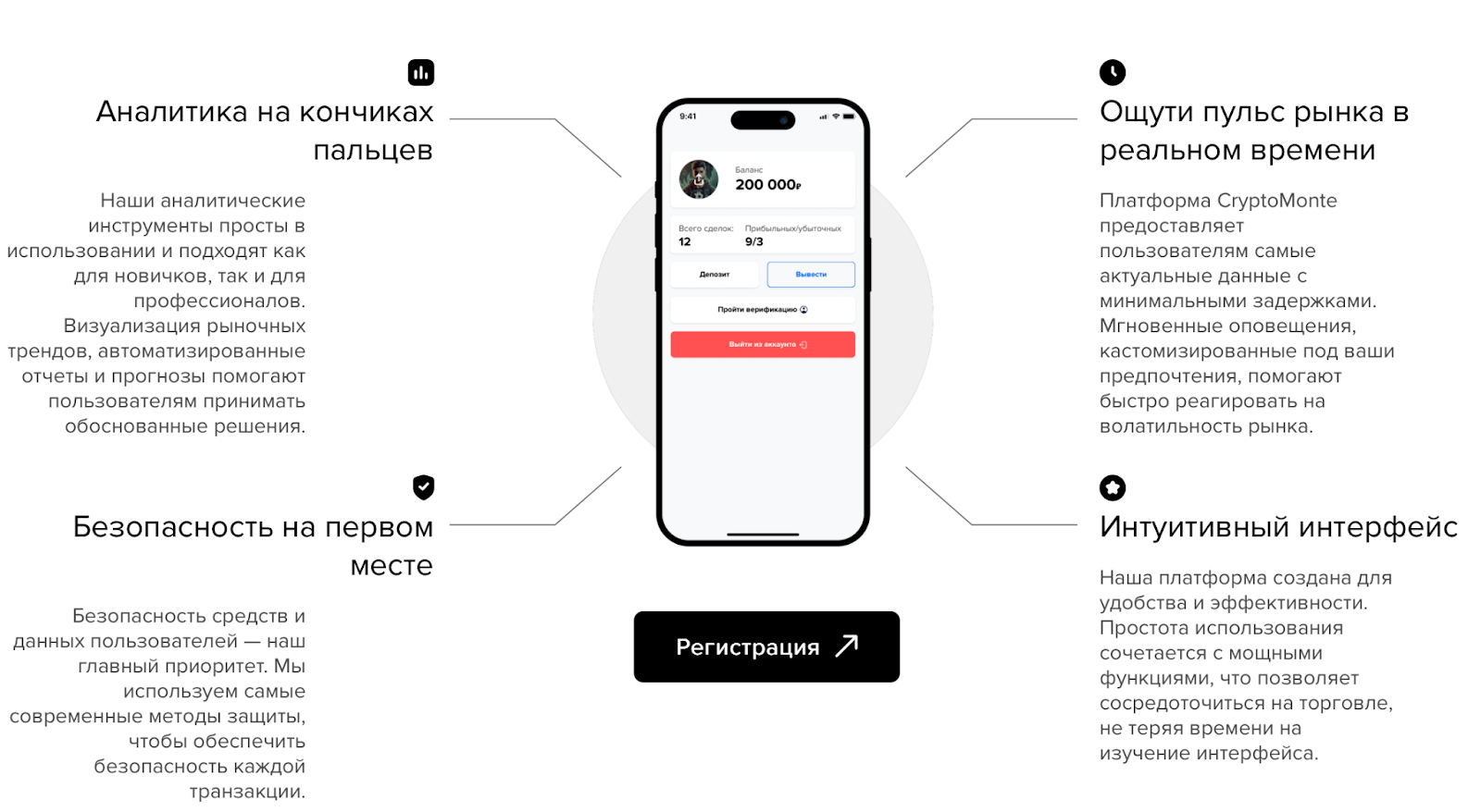 cryptomonte