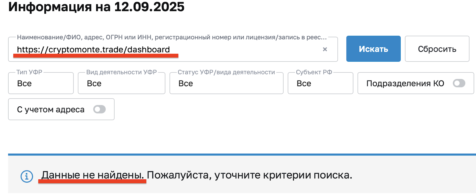 cryptomonte отзывы
