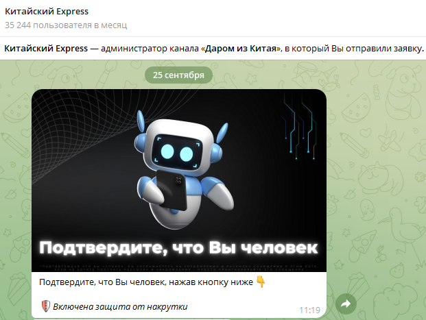 даром из китая сайт