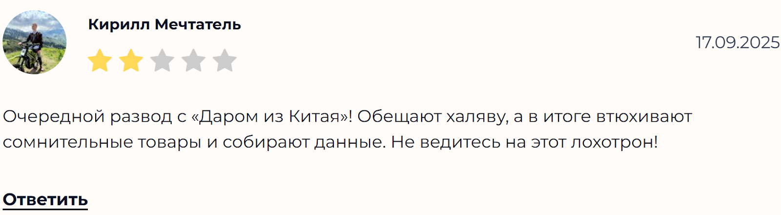 даром из китая тг канал отзывы