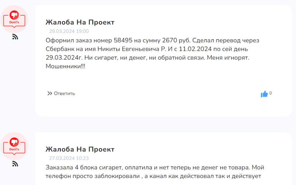 дом табака отзывы телеграмм о телеграм канале
