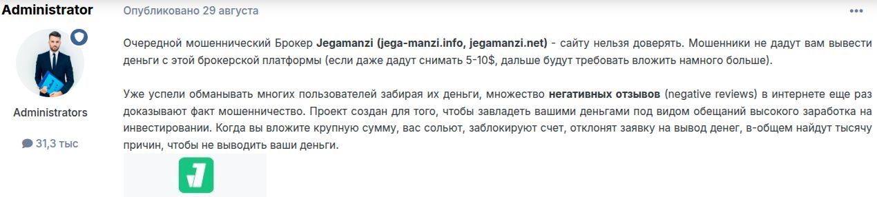джегаманзи
